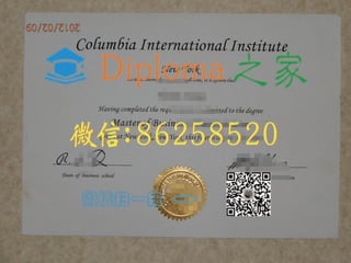 加拿大哥伦比亚国际学院毕业证样本