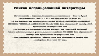 Багудинова С 116Б всадничество.pdf