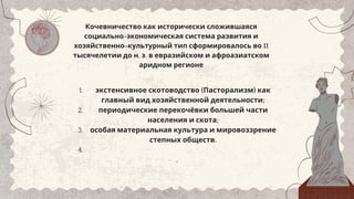 Багудинова С 116Б всадничество.pdf