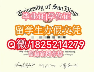 ☀️【圣地亚哥大学毕业证成绩单留学生首选】
