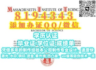 #毕业日期,电子版MIT毕业证成绩单