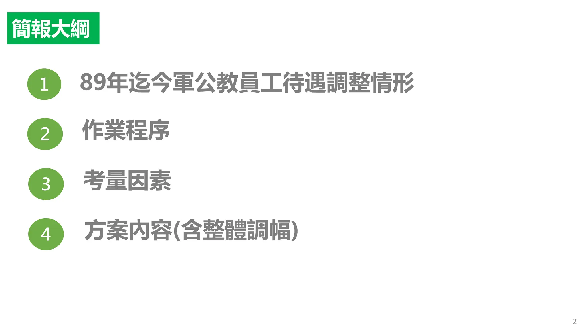 Slide 2