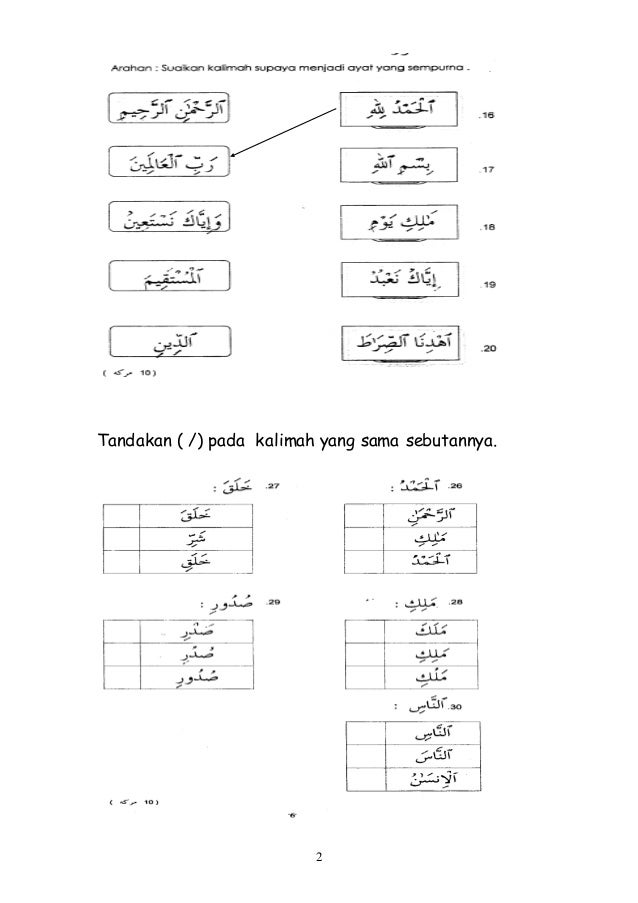 Soalan Pendidikan Islam Tahun 1  Soalan pendidikan moral tahun 1