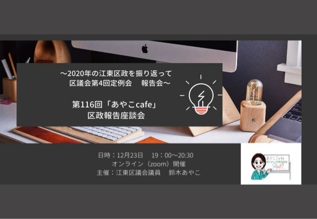 あやこCafe写真