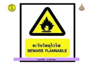 ครูสาลินี มานันไชยครูสาลินี มานันไชย
 