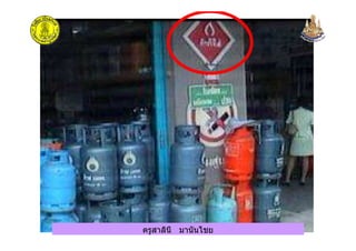 ครูสาลินี มานันไชยครูสาลินี มานันไชย
 