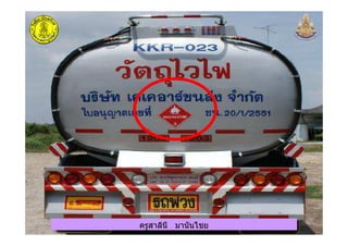 ครูสาลินี มานันไชยครูสาลินี มานันไชย
 