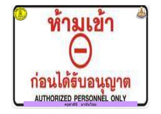 ครูสาลินี มานันไชยครูสาลินี มานันไชย
 