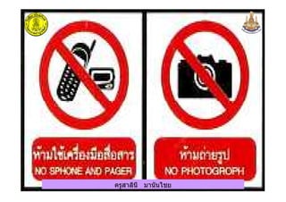 ครูสาลินี มานันไชยครูสาลินี มานันไชย
 