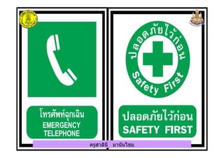 ครูสาลินี มานันไชยครูสาลินี มานันไชย
 