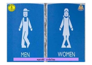 ครูสาลินี มานันไชยครูสาลินี มานันไชย
 