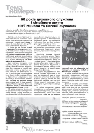 Скільки днів до святого миколая