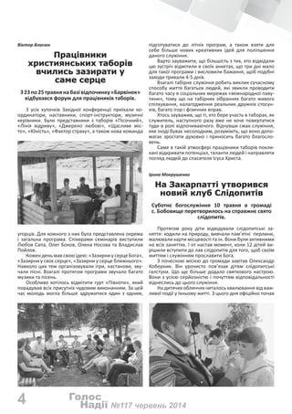 Ірина федишин ой хто хто миколая любить скачать