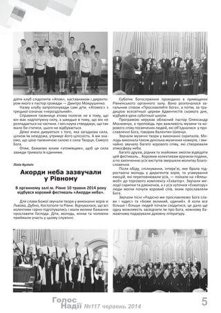 заходи до дня незалежності рівне