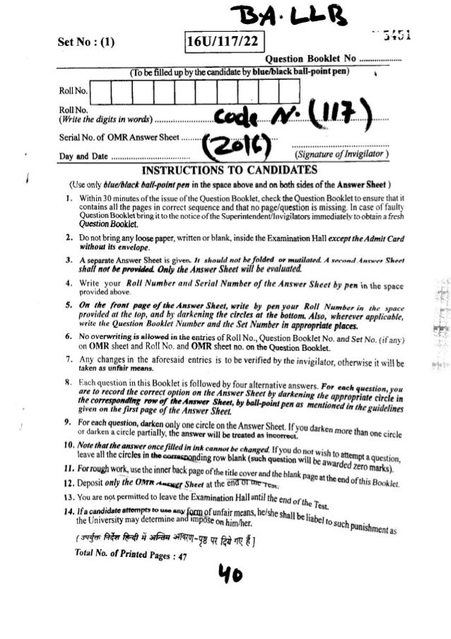 Du Llb Previous Year Paper BHU UET 2016 B.A. LLB Previous Question Paper