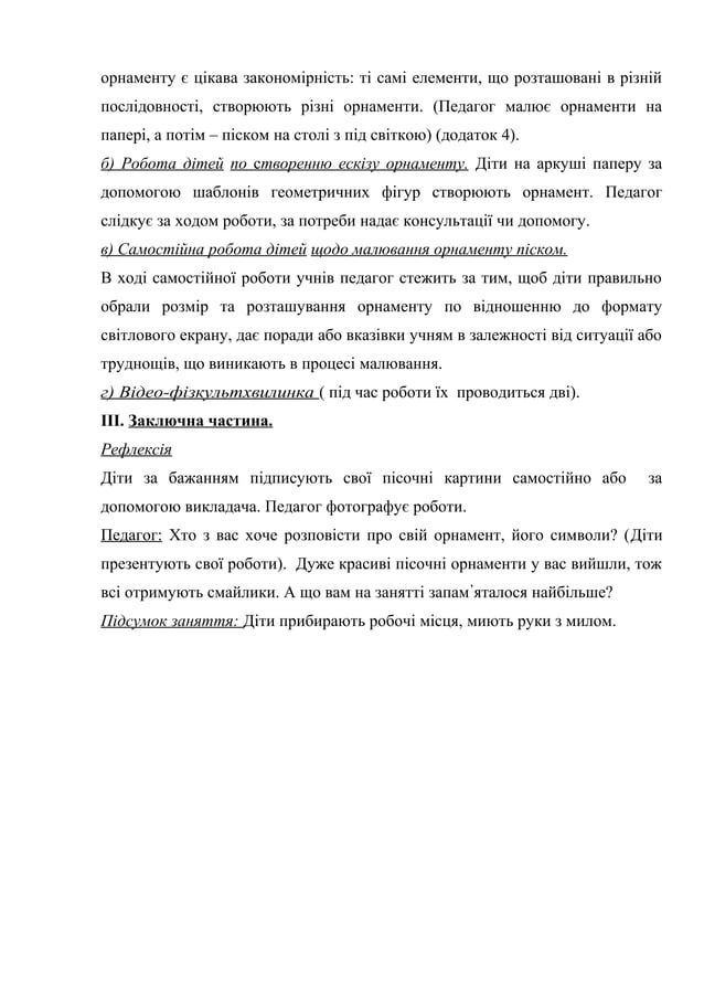 Сценарії різдвяних свят для дітей