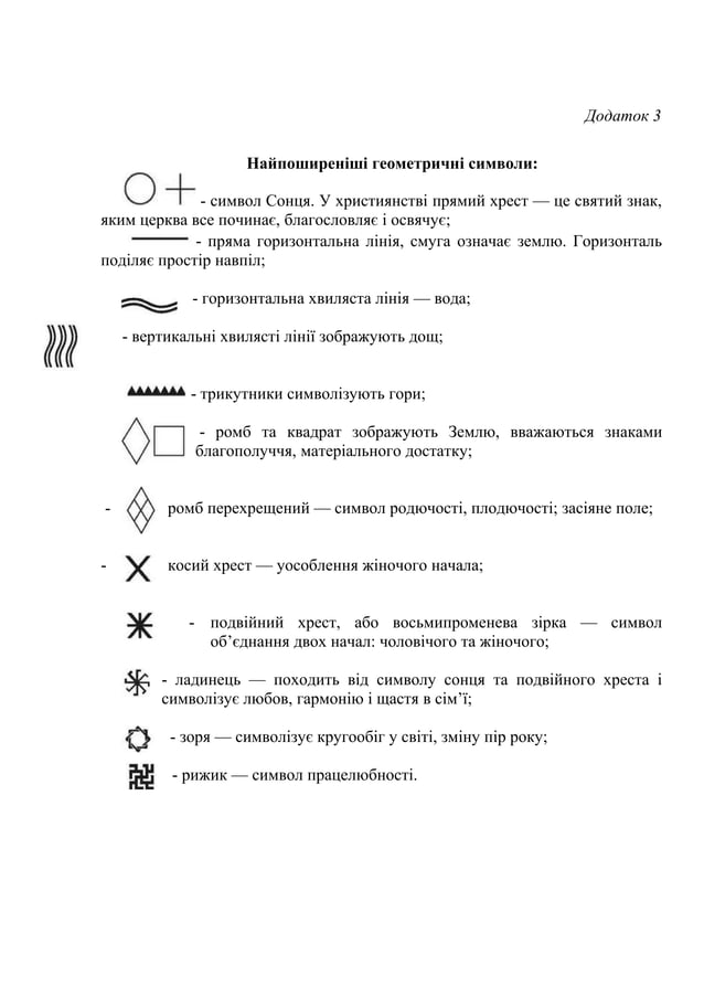 Сценарій різдвяних свят