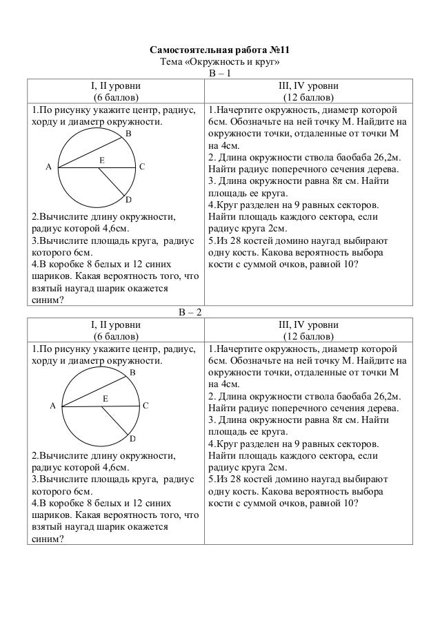 Решебник По Математике 6 Класс Корнес