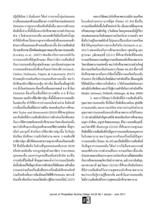 PAGE
47
Journal of Phrapokklao Nursing College Vol.28 No.1 January - June 2017
ปฏิบัติน้อย 5 อันดับแรก ได้แก่ การอาบน�้ำอุ่นก่อนนอน
การตื่นนอนและเข้านอนเป็นเวลา การท�ำกิจกรรมผ่อนคลาย
ก่อนนอน การลุกจากเตียงทันทีเมื่อตื่น และการเข้านอน
ทันทีเมื่อง่วง ทั้งนี้เนื่องจากนักศึกษาพยาบาลท�ำกิจกรรม
ต่าง ๆ ในช่วงเวลากลางคืน และหอพักไม่มีเครื่องท�ำน�้ำอุ่น
ท�ำให้นักศึกษาไม่อยากลุกจากเตียงหลังตื่นนอนตอนเช้า
ส่วนการตื่นนอนและเข้านอนเป็นเวลานั้น มีความสัมพันธ์
กับวงจรชีวภาพมีอิทธิพลต่อคุณภาพและปริมาณการนอนหลับ
(Lockley et al., 2007) เช่นเดียวกับการตระหนักใน
การนอนหลับที่มีสุขลักษณะ ที่พบว่ามีความสัมพันธ์
กับการนอนหลับที่ถูกสุขลักษณะ และมีผลต่อคุณภาพ
การนอนหลับของนักศึกษาในมหาวิทยาลัย (Schlarb,
Claßen, Hellmann, Vögele, & Gulewitsch, 2017)
ส่วนพฤติกรรมส่งเสริมการนอนหลับทางลบนั้น พบว่า
นักศึกษามีการใช้สารกระตุ้น กล่าวคือ ดื่มเครื่องดื่มชูก�ำลัง
4-6 ชั่วโมงก่อนนอน ดื่มเครื่องดื่มแอลกอฮอล์ 4-6 ชั่วโมง
ก่อนนอน ดื่มเครื่องดื่มที่มีสารกาเฟอีน 4-6 ชั่วโมง
ก่อนนอน และมีการใช้นาฬิกาปลุก ทั้งนี้เนื่องจากการนอนดึก
ในแต่ละคืน ท�ำให้มีอาการง่วงนอนในช่วงบ่าย จึงต้องมี
การดื่มเครื่องดื่มที่มีสารกาเฟอีน สอดคล้องกับการศึกษา
ของ Taylor and Bramoweth (2010) ที่ศึกษารูปแบบ
และปัจจัยที่มีความสัมพันธ์ต่อการพักผ่อนไม่เพียงพอ
กับการใช้สารเสพติดของนักศึกษามหาวิทยาลัยแห่งหนึ่ง
พบว่านักศึกษาระดับอุดมศึกษาเคยใช้สารเสพติด ทั้งสุรา
เบียร์ และบุหรี่ ส�ำหรับการใช้นาฬิกาปลุกนั้น ในวัยรุ่น
นักเรียน นักศึกษา รวมถึงวัยท�ำงาน หลาย ๆ คนต้องใช้
นาฬิกาปลุก เพื่อให้ตนเองสามารถลุกจากที่นอนในตอนเช้า
ได้ ซึ่งมีข้อเสียคือ ในช่วงที่บุคคลนอนหลับระยะ REM
หรือช่วงหลับฝัน หากถูกปลุกด้วยนาฬิกา ร่างกายของ
บุคคลจะตื่น และหากบุคคลฝืนหลับต่ออีกนิด จะเป็น
การหลับที่ไม่เต็มที่ ซึ่งคุณภาพจะต�่ำกว่าการนอนไม่หลับ
ดังนั้นต้องแก้ไขปัญหาด้วยการพักผ่อนให้เพียงพอ หลีกเลี่ยง
การนอนร่วมกับเครื่องมือสื่อสารเครื่องมืออิเล็กทรอนิกส์
รวมถึงหลีกเลี่ยงการสัมผัสแสงไฟสีฟ้าก่อนนอน เพราะมี
ส่วนเกี่ยวข้องกับการนอนไม่หลับ(ผู้จัดการออนไลน์,2557)
	 	 ผลการวิจัยพบว่านักศึกษาพยาบาลมีความเครียด
ในระดับปานกลาง มากที่สุด (ร้อยละ 47.30) ซึ่งเป็น
ความเครียดที่เกิดขึ้นในชีวิตประจ�ำวัน เนื่องจากมีสิ่งคุกคาม
หรือพบเหตุการณ์ส�ำคัญๆในสังคมโดยบุคคลจะมีปฏิกิริยา
ตอบสนองออกมาในลักษณะความวิตกกังวล ความกลัว ฯลฯ
ซึ่งถือว่าอยู่ในเกณฑ์ปกติไม่รุนแรงเป็นระดับความเครียด
ที่ท�ำให้บุคคลเกิดความกระตือรือร้น (Schlarb et al.,
2017) สอดคล้องกับการศึกษาของจิตรา สุขเจริญ และ
สุวรรณา วุฒิรณฤทธิ์ (2551) ที่ศึกษาปัจจัยที่มีผลต่อ
ความเครียดและการเผชิญความเครียดของนักศึกษาพยาบาล
วิทยาลัยพยาบาลแห่งหนึ่ง พบว่านักศึกษาพยาบาลส่วนใหญ่
มีความเครียดในระดับปานกลาง (ร้อยละ 66.20) ซึ่งการที่
นักศึกษาพยาบาลในการวิจัยครั้งนี้มีความเครียดในระดับ
ปานกลาง ถือว่าเป็นประโยชน์ต่อการด�ำเนินชีวิต เป็นแรงจูงใจ
ให้มีพลังในการจัดการกับสิ่งต่าง ๆ ให้เกิดผลลัพธ์ออกมา
อย่างมีประสิทธิผล และน�ำไปสู่ความส�ำเร็จในการด�ำเนินชีวิต
(Bailer,Schwarz,Witthöft,Stübinger,&Rist,2008)
	 3. ผลการวิจัยพบว่าปัจจัยที่มีความสัมพันธ์กับ
คุณภาพการนอนหลับ ซึ่งได้แก่ ปัจจัยสิ่งแวดล้อม สุขนิสัย
การนอนหลับ และความเครียด สามารถร่วมกันท�ำนาย
คุณภาพการนอนหลับของนักศึกษาพยาบาลได้ร้อยละ
17.40อย่างมีนัยส�ำคัญทางสถิติสอดคล้องกับการศึกษาของ
อนุชา ค�ำส้อม, มธุรส ทิพยมงคลกุล, สิริมา มงคลสัมฤทธิ์,
และวิสาข์สิริ ตันตระกูล (2558) ที่ศึกษาความชุกและ
ปัจจัยที่มีความสัมพันธ์กับปัญหาการนอนหลับของบุคลากร
ในโรงพยาบาล พบว่าบุคลากรเกือบครึ่งหนึ่งมีปัญหา
การนอนหลับ (ร้อยละ 46.50) และปัจจัยที่มีความสัมพันธ์
กับปัญหาการนอนหลับ ได้แก่ การไม่ดื่มชาและกาแฟ
แผนกที่ท�ำงาน การท�ำงานเป็นกะ ความเครียด (ทั้งระดับ
ปานกลางและระดับมาก)และความวิตกกังวลแต่ไม่สอดคล้อง
กับการศึกษาของณภัทรารัตน์ ขาวสอาด, มณี อาภานันทิกุล,
และพรรณวดี พุธวัฒนะ (2556) ที่ศึกษาปัจจัยคัดสรร
ที่มีความสัมพันธ์กับความสุขของนักศึกษาพยาบาล
พบว่าการรับรู้ความรู้สึกทางใจ และชั่วโมงการนอนหลับ
ไม่มีความสัมพันธ์กับความสุขของนักศึกษาพยาบาล
 