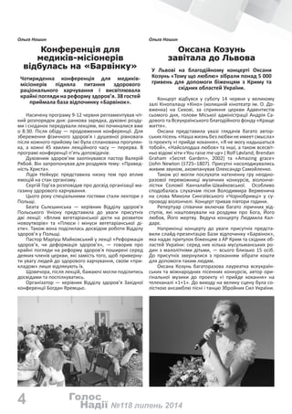 відео концерту до дня незалежності україни