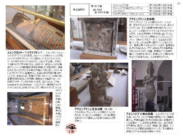 旅の設計図118 エジプト旅行のための設計図 2 カイロ博物館案内 Guidance On The Antiquities Of T 旅の設計図118 エジプト旅行のための設計図 2 カイロ博物館案内 Guidance On The Antiquities Of T