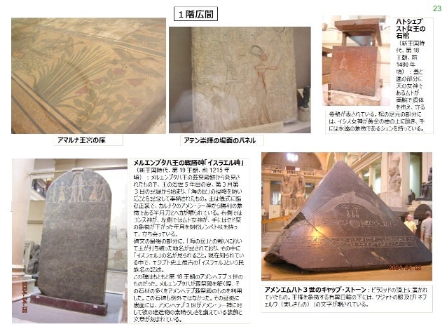 旅の設計図118 エジプト旅行のための設計図 2 カイロ博物館案内 Guidance On The Antiquities Of T 旅の設計図118 エジプト旅行のための設計図 2 カイロ博物館案内 Guidance On The Antiquities Of T