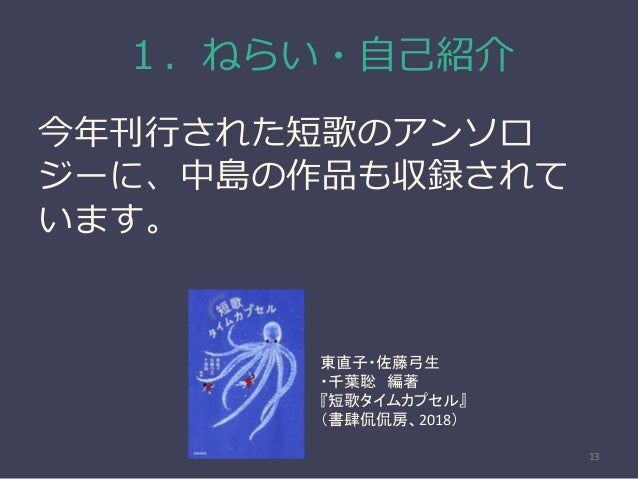 ことばのデザイン 意識してことばを紡ぐ 1日目