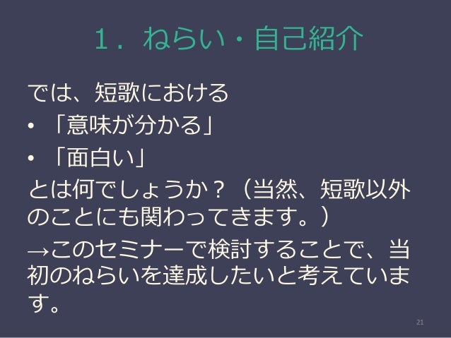 ことばのデザイン 意識してことばを紡ぐ 1日目