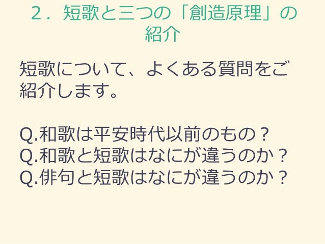 ことばのデザイン 意識してことばを紡ぐ 1日目 ことばのデザイン 意識してことばを紡ぐ 1日目