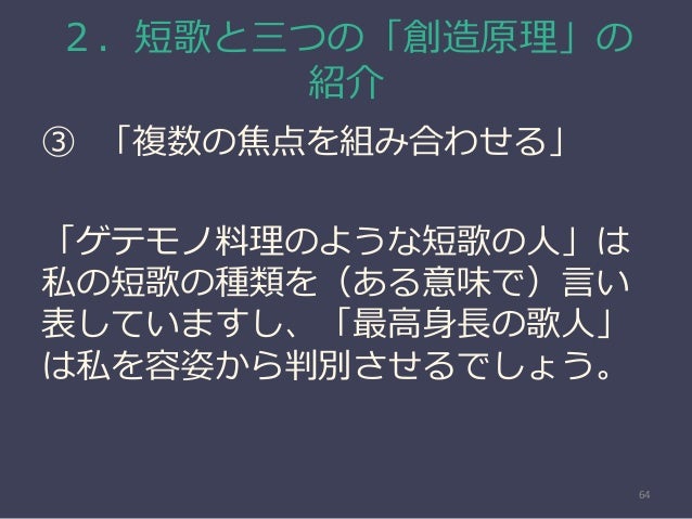 ことばのデザイン 意識してことばを紡ぐ 1日目