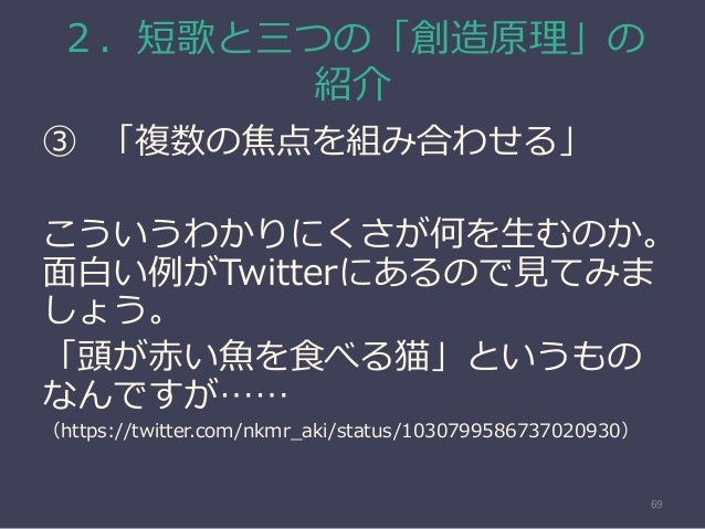 ことばのデザイン 意識してことばを紡ぐ 1日目
