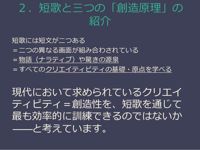 ことばのデザイン 意識してことばを紡ぐ 1日目 ことばのデザイン 意識してことばを紡ぐ 1日目