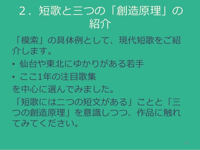 ことばのデザイン 意識してことばを紡ぐ 1日目 ことばのデザイン 意識してことばを紡ぐ 1日目