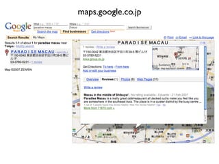 maps.google.co.jp