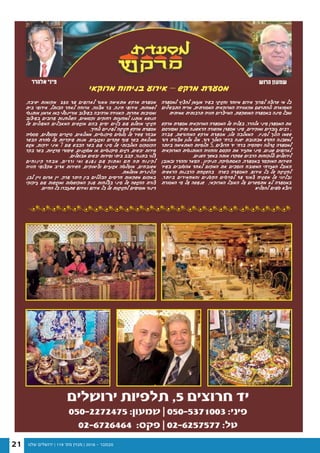 ‫שלנו‬ ‫ירושלים‬ | 119 '‫מס‬ ‫מגזין‬ | 2016 - ‫נובמבר‬2129 / ‫שלנו‬ ‫ירושלים‬ ‫מגזין‬ / 115 ‫מס׳‬ / 2016 ‫יולי‬
104 201521
57
 