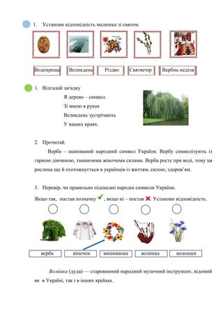 Символ різдва в україні