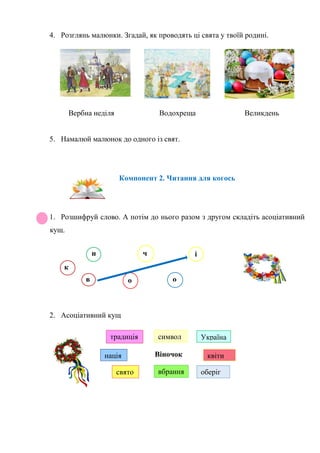 Водохреща у католиков