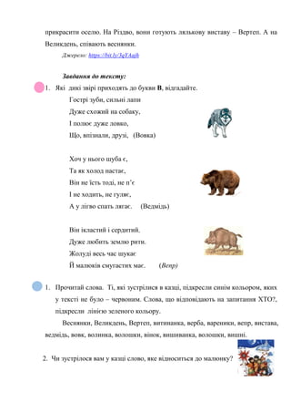 О хто хто миколая любить слова