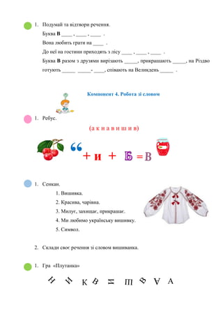 Які страви готують на різдво в україні
