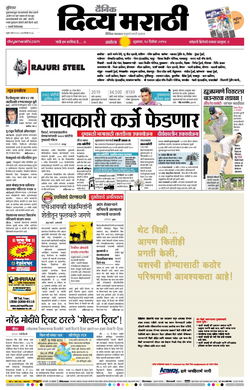 Marathi News- Latest Akola News In Marathi