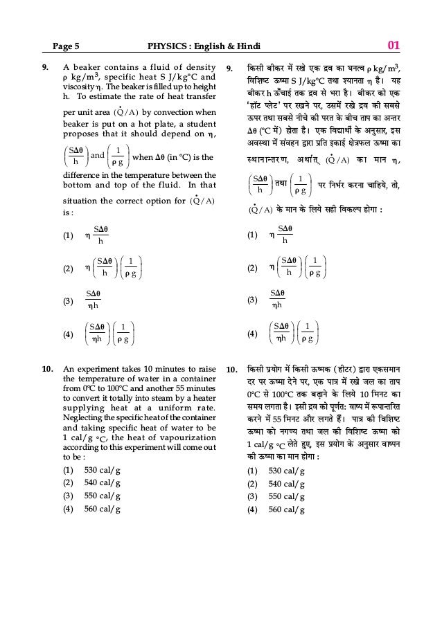 Iit Jee Mains 15 Online Previous Question Paper Day 2