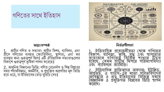 11 ATANU SARKAR INTERRELATION WITH MATHEMATICS.pdf
