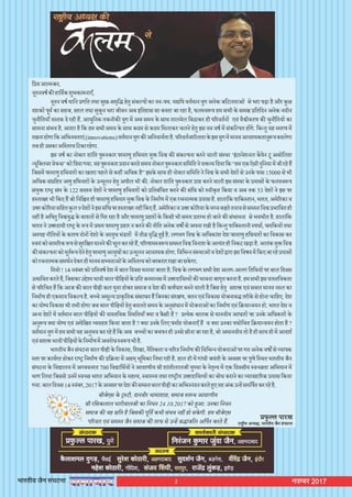 Bharatiya Jain Sanghatana -Samachar-Nov-2017