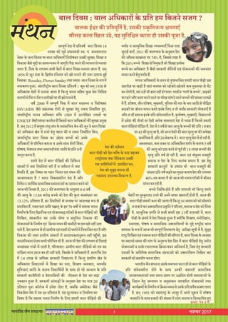 Bharatiya Jain Sanghatana -Samachar-Nov-2017