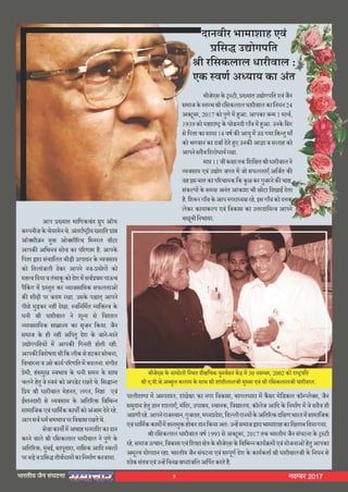 Bharatiya Jain Sanghatana -Samachar-Nov-2017