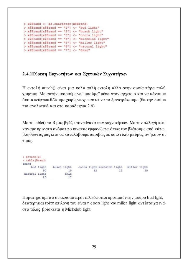 r statistics pdf