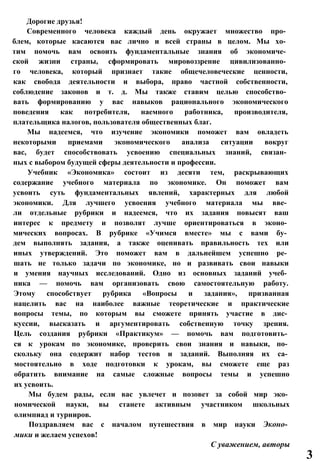 Дорогие друзья!
Современного человека каждый день окружает множество про­
блем, которые касаются вас лично и всей страны в...
