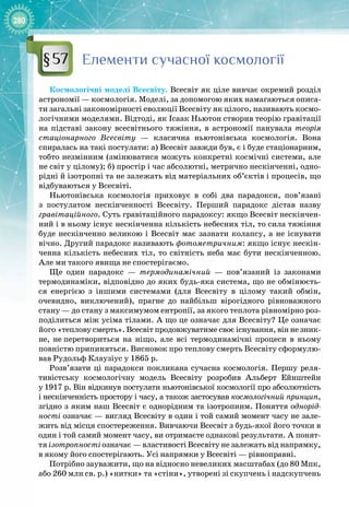 11_fa_z_2019_prof.pdf