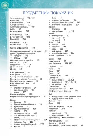 11_fa_z_2019_prof.pdf