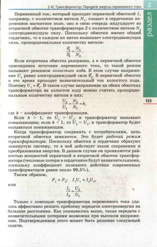 11 f k_ru